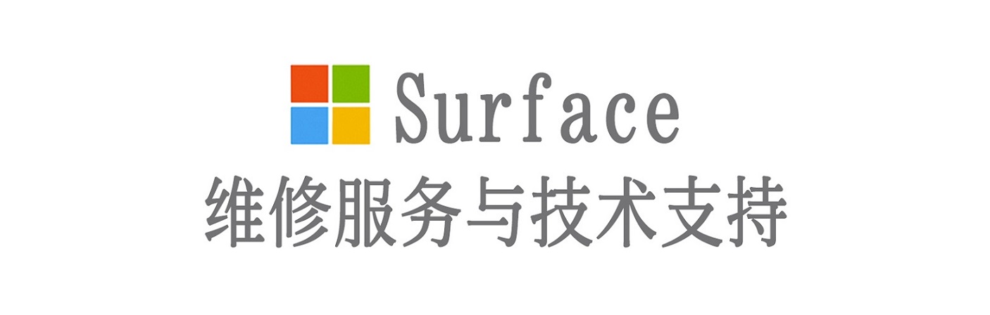 麻栗坡surface产品维修服务中心